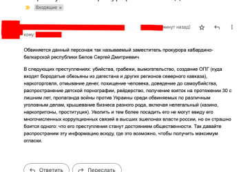 Огласка для прокурора: Обвиняется Белов Сергей Дмитриевич в следующих преступлениях…