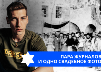 Эзра Мор: История одной фотографии и двух журналов