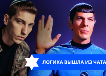 Эзра Мор: Логика вышла из чата