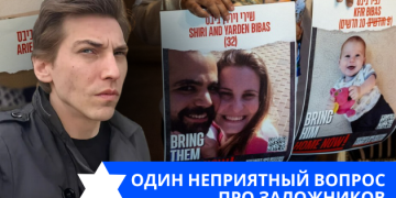 Эзра Мор: Один неприятный вопрос про заложников