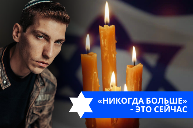 Эзра Мор: «Никогда больше» — это сейчас