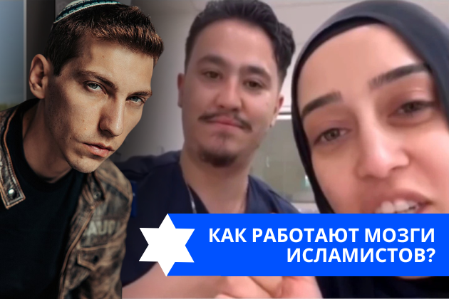 Эзра Мор: Как работают мозги исламистов?