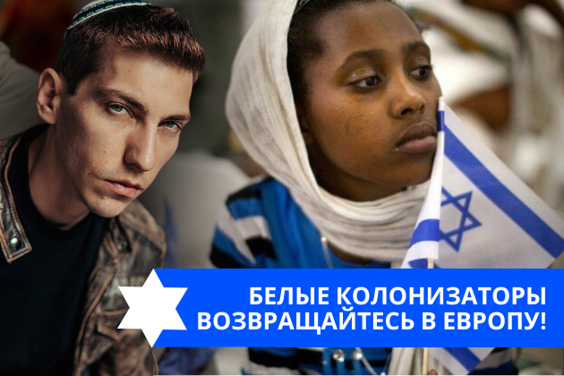 Эзра Мор: Белые колонизаторы, возвращайтесь в Европу!