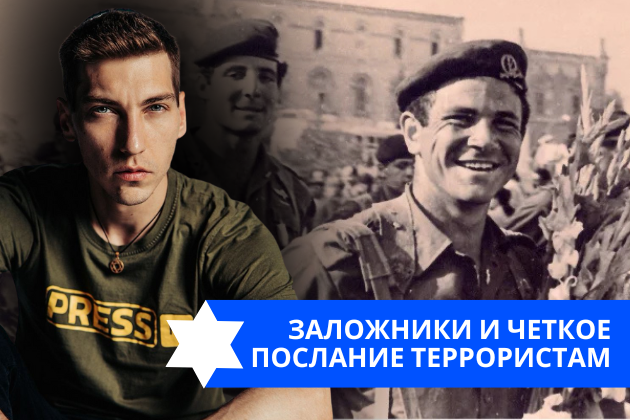 Эзра Мор: Заложники и четкое послание террористам