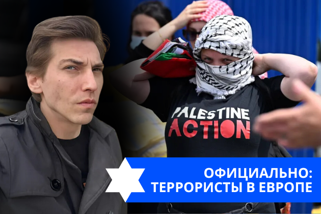 Эзра Мор: Официально: террористы в Европе