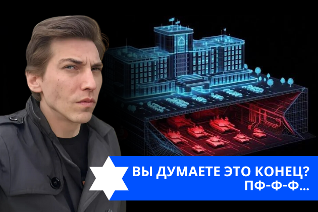 Эзра Мор: Вы думаете это конец? Пф-ф-ф…