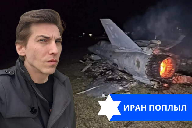 Эзра Мор: Иран поплыл