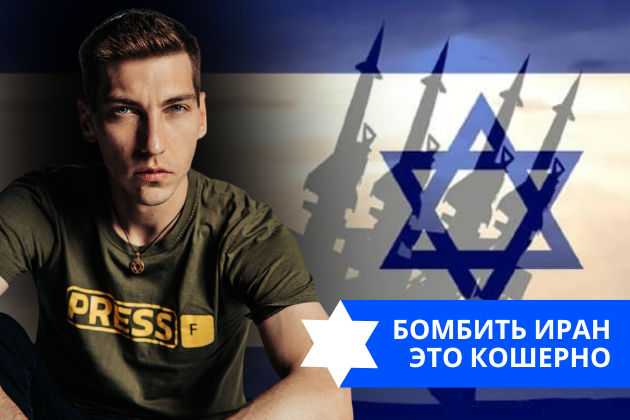 Эзра Мор: Бомбить Иран это кошерно