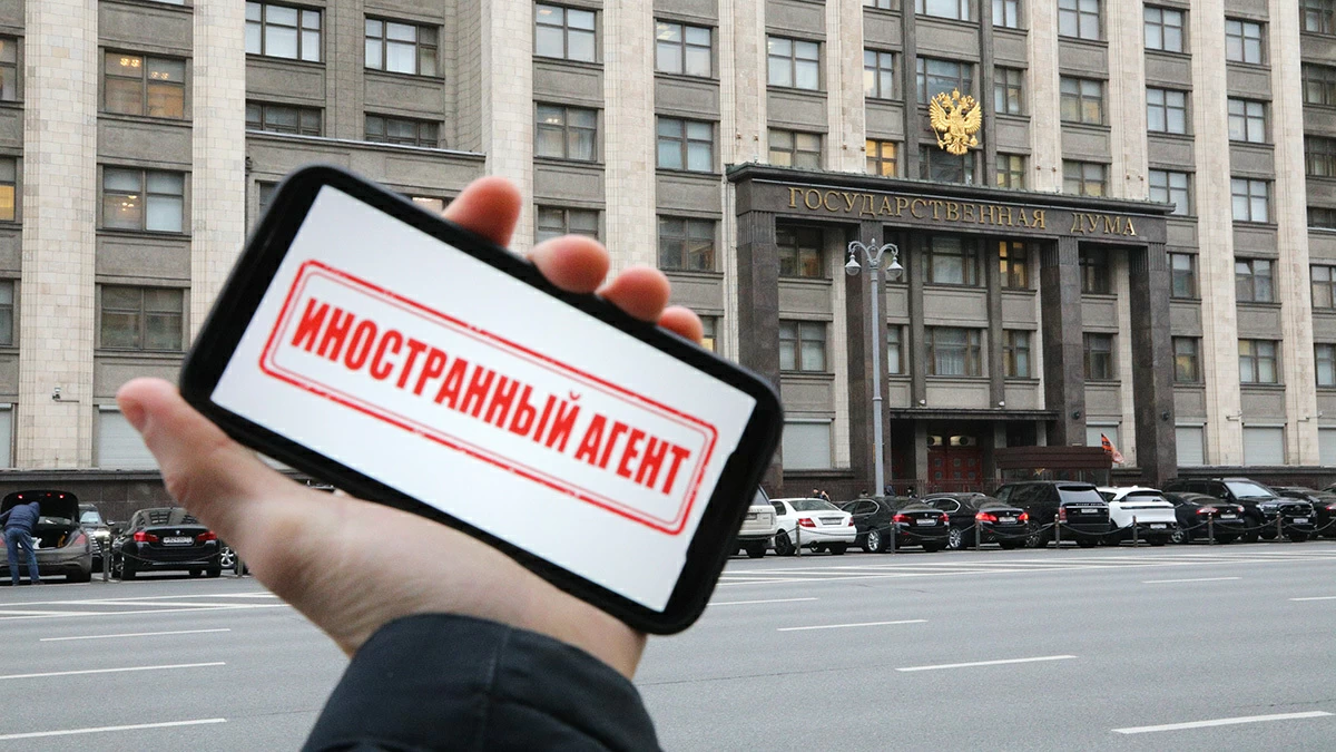 Иностранные агенты в рашке