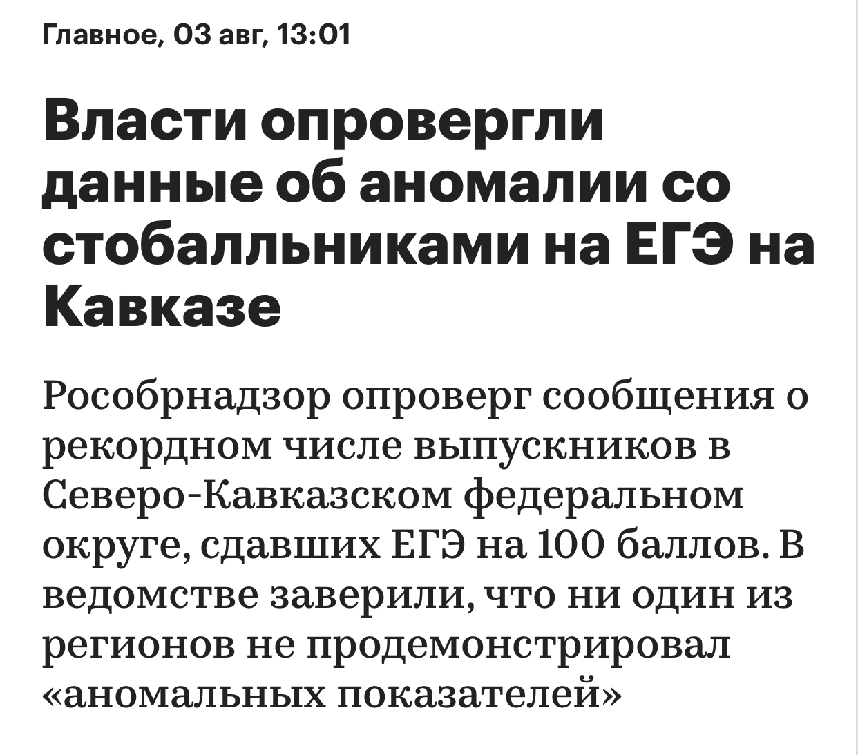 Как овцы ЕГЭ сдавали