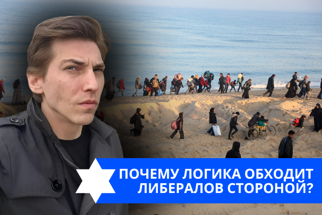 Эзра Мор: Почему логика обходит либералов стороной?