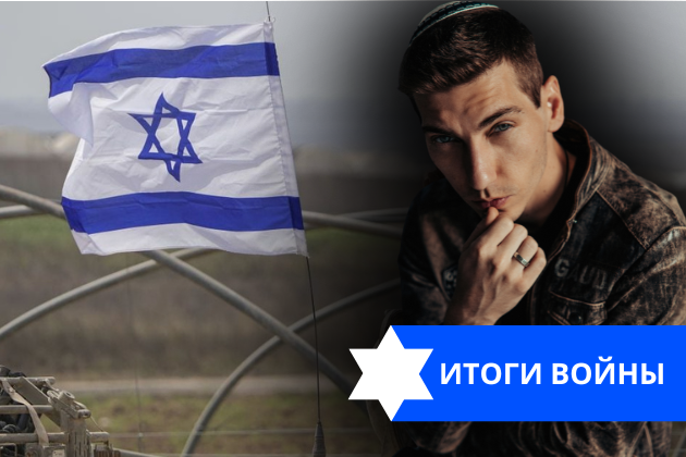 Эзра Мор: Итоги войны