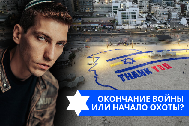 Эзра Мор: Окончание войны или начало охоты?