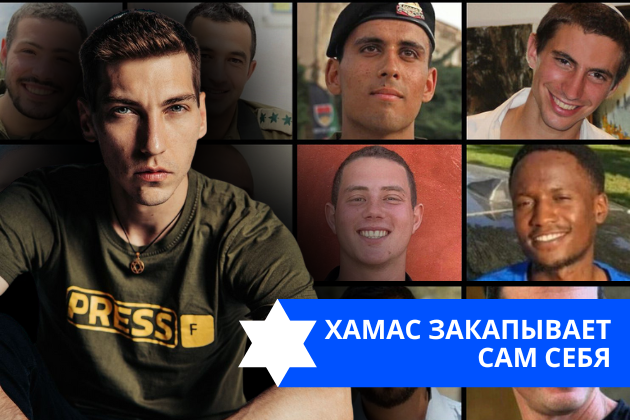 Эзра Мор: ХАМАС закапывает сам себя