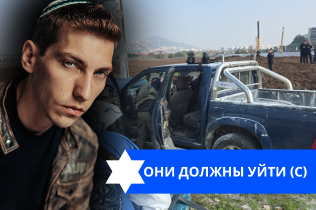 Эзра Мор: Они должны уйти (с)