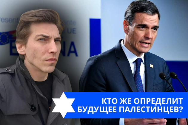 Эзра Мор: Кто же определит будущее палестинцев?