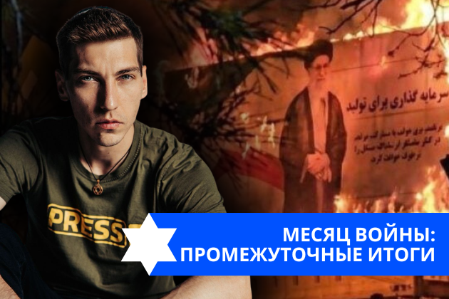 Эзра Мор: Месяц войны: промежуточные итоги