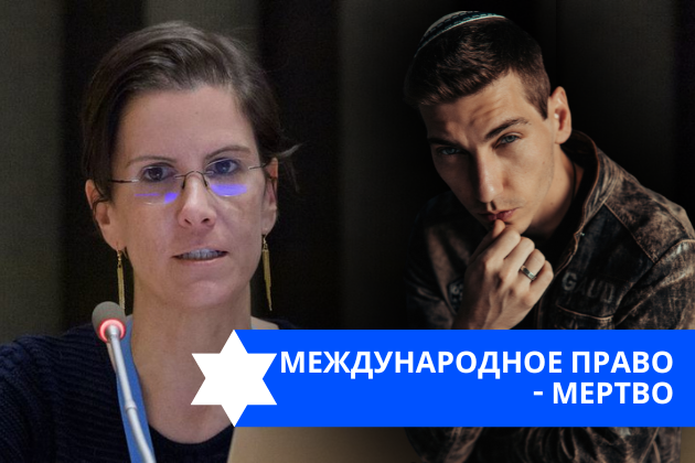 Эзра Мор: Международное право — мертво