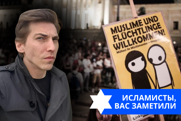 Эзра Мор: Исламисты — ВАС ЗАМЕТИЛИ